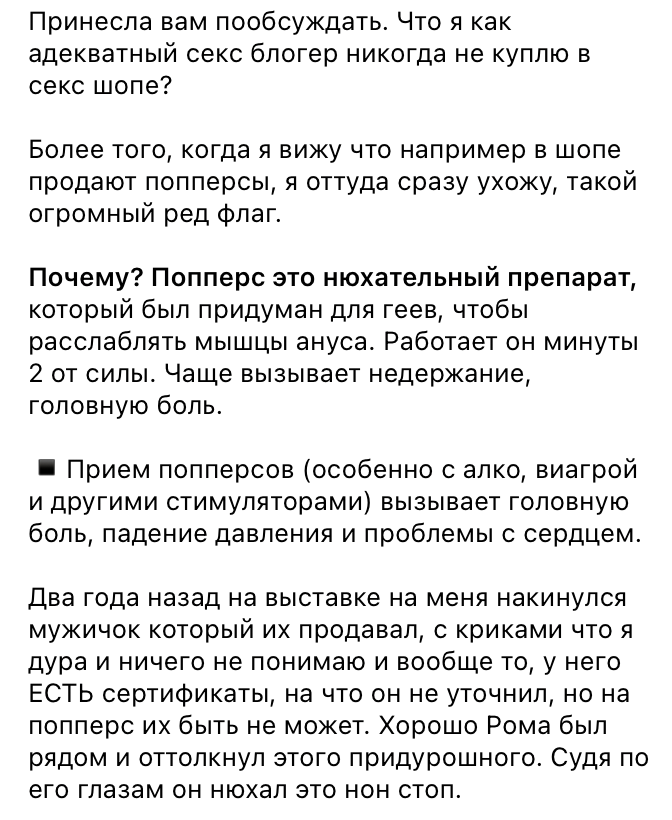 Что вызывают попперсы ? Попперсы у блогеров в Белгороде Что вызывают попперсы ? Попперсы у блогеров в Белгороде