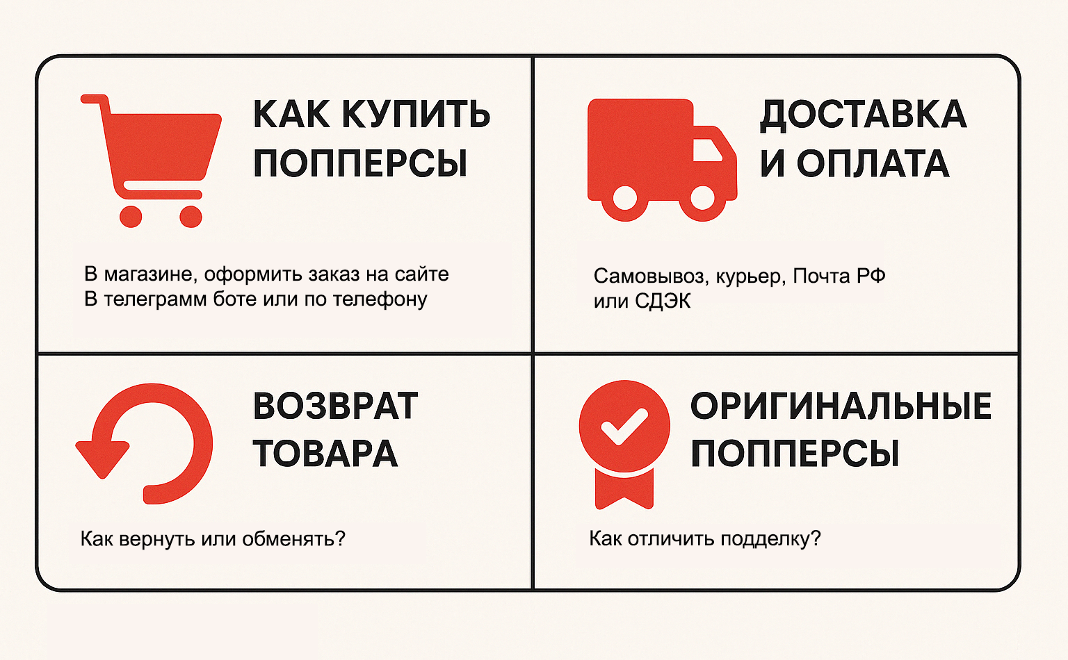 FAQ о попперсах в Белгороде